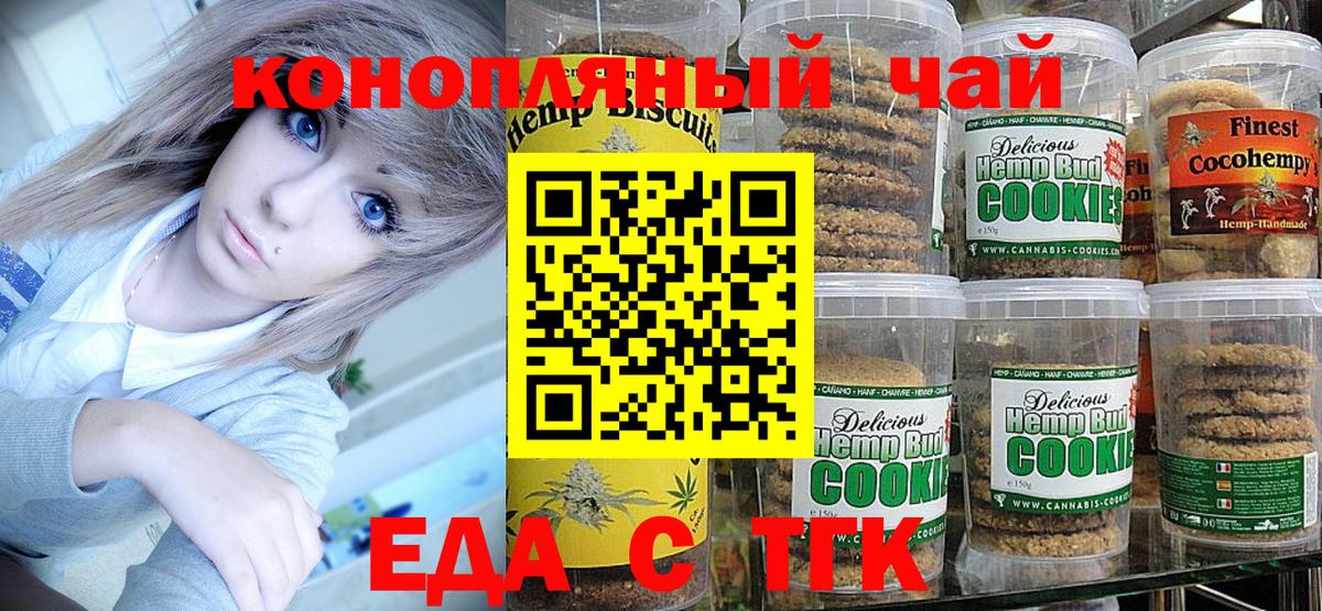 Cannafood конопля  Вход с VPN  Балашов 