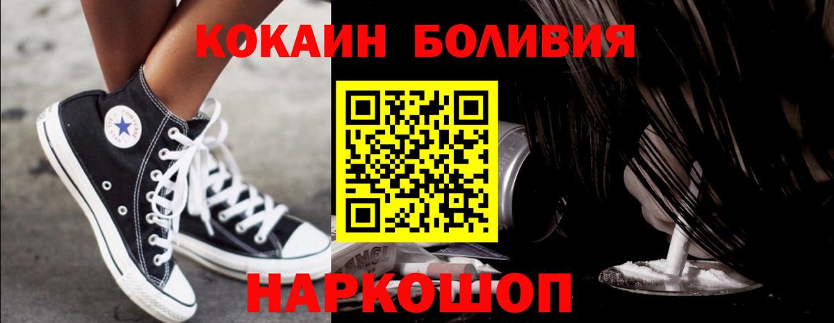 КОКАИН 98%  Вход с VPN  Балашов  КОКАИН FishScale 