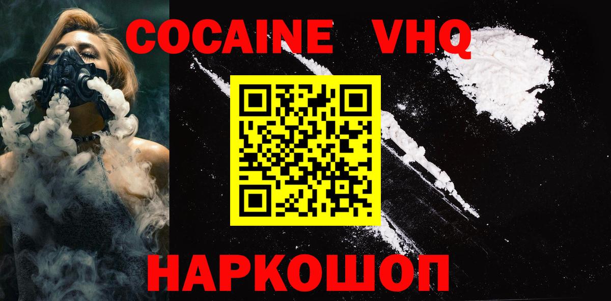 Cocaine Перу Балашов
