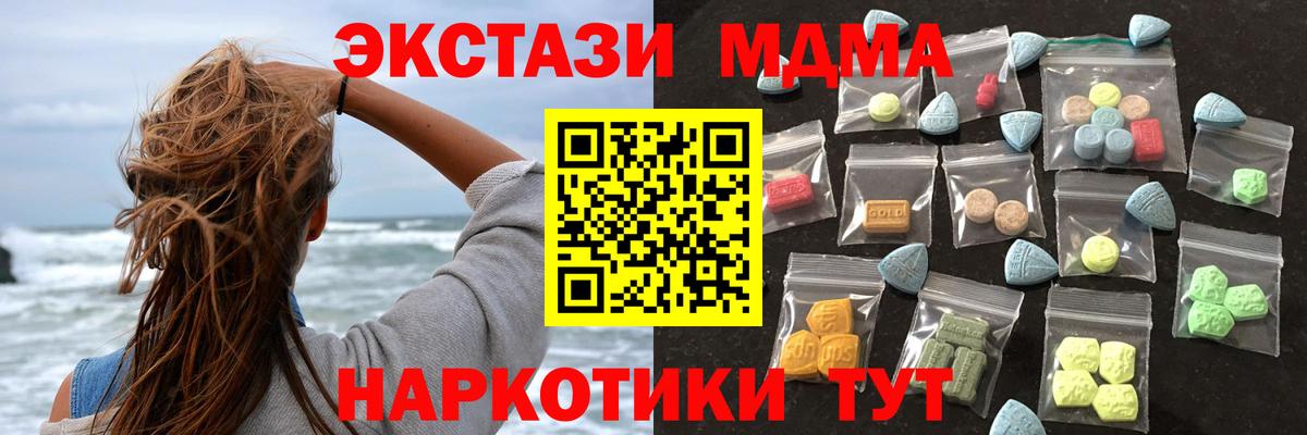 ЭКСТАЗИ Philipp Plein  Вход с VPN  Балашов  Ecstasy  ЭКСТАЗИ таблы 