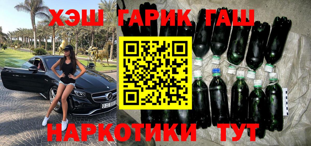 Гашиш  Гашиш Cannabis  ГАШИШ убойный  дарнет шоп  Балашов  Вход с VPN 