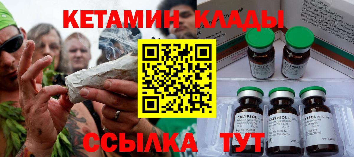 blacksprut как зайти  КЕТАМИН ketamine  Вход с VPN  Балашов 