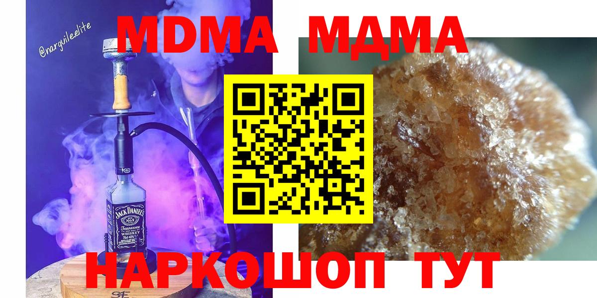 МДМА  МДМА VHQ  МДМА молли  Вход с VPN  Балашов 