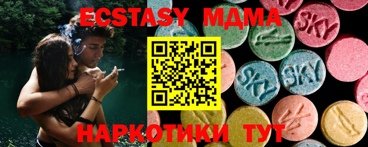 MDMA молли Балашов