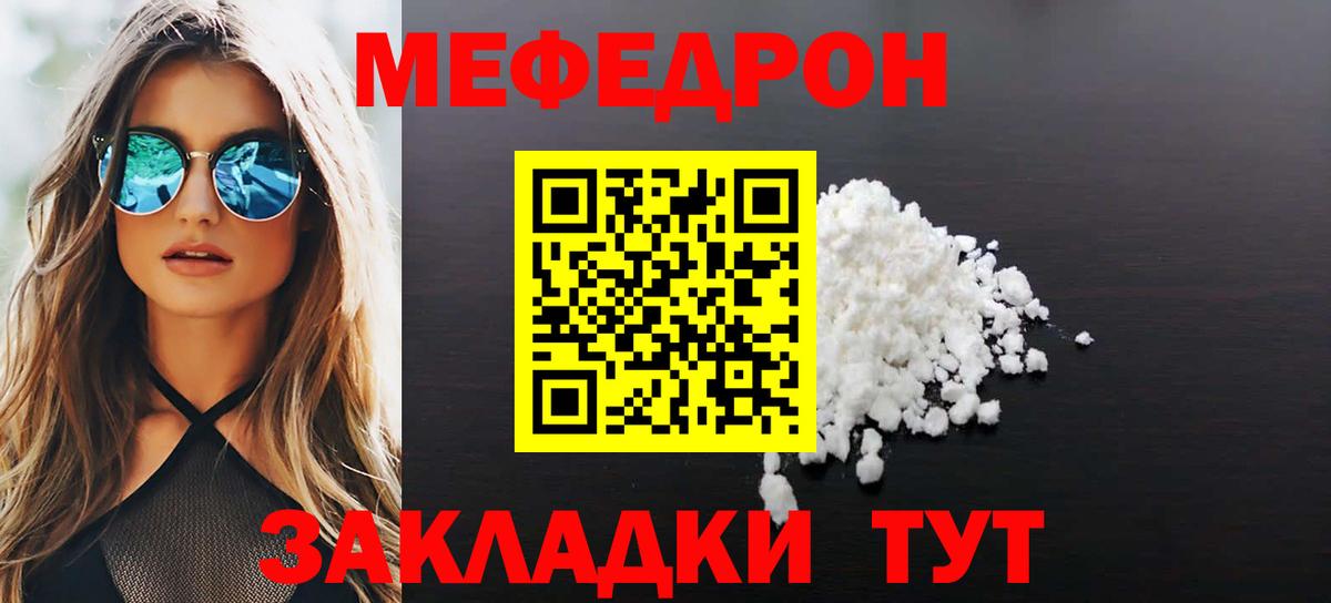 МЕФ кристаллы Балашов