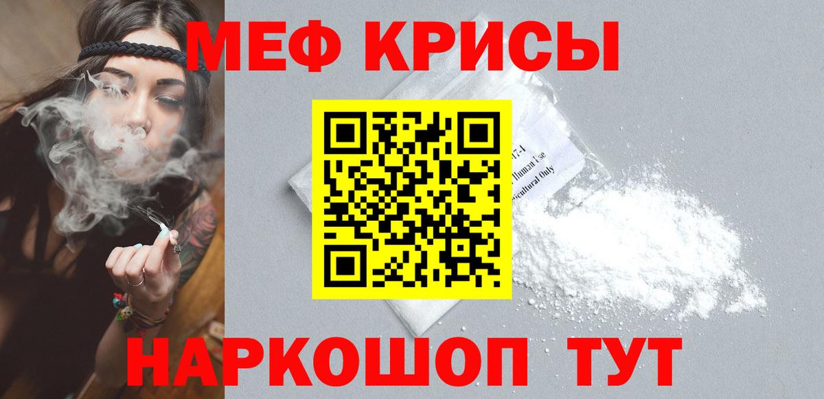 МЕФ  Вход с VPN  Балашов  МЯУ-МЯУ мука 