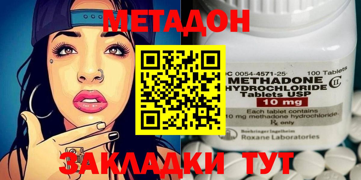 mega рабочий сайт  МЕТАДОН methadone  Вход с VPN  Балашов 
