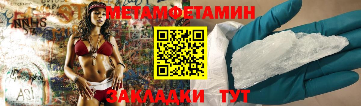 Метамфетамин винт Балашов