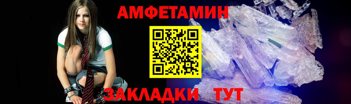 Балашов  МЕТАМФЕТАМИН Methamphetamine  Вход с VPN 