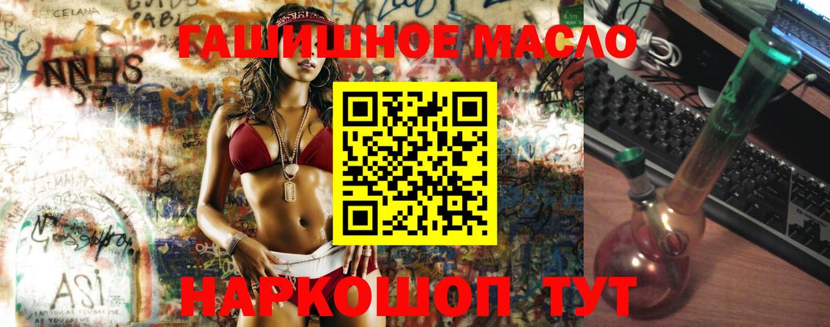 Дистиллят ТГК концентрат  Вход с VPN  Балашов 