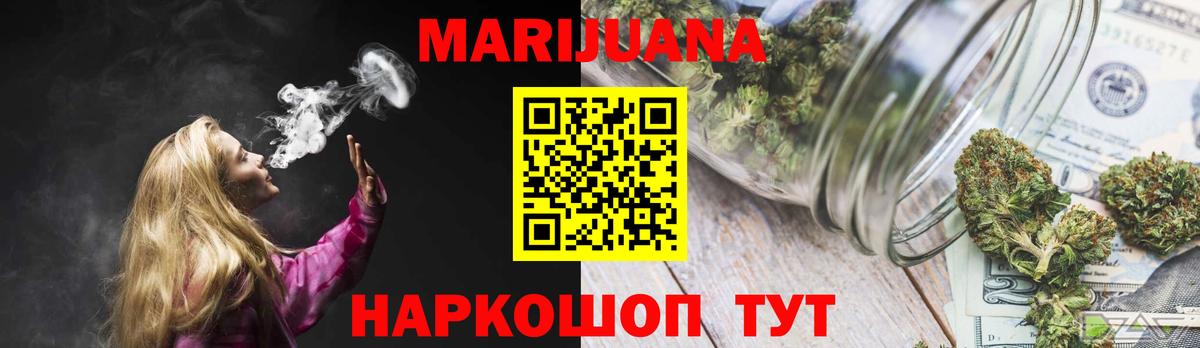 Бошки марихуана марихуана  Бошки Шишки Amnesia  Вход с VPN  Балашов  Каннабис VHQ 
